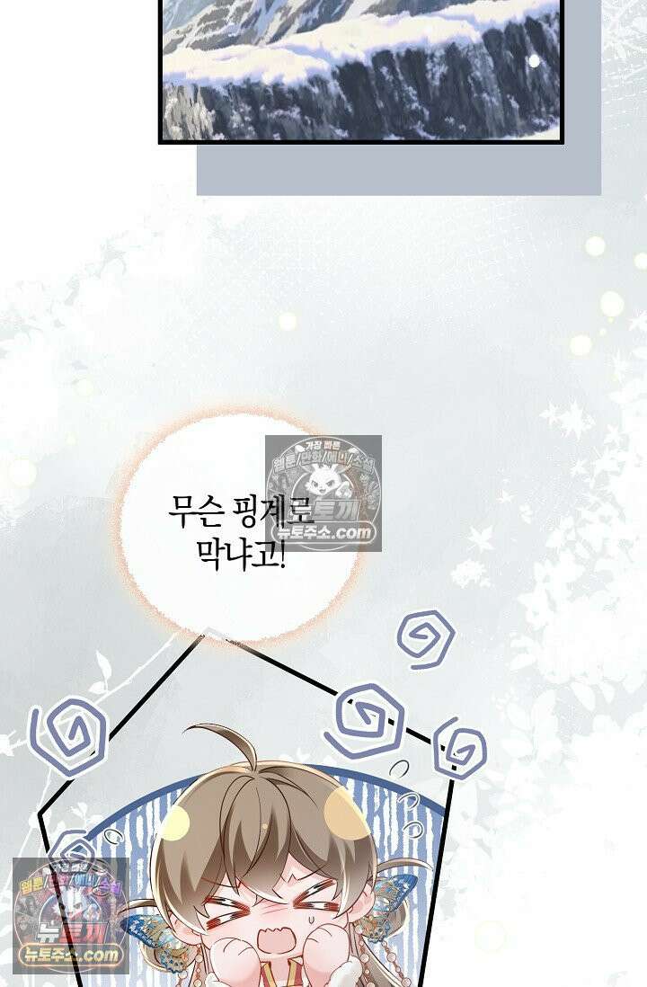 폭군 아빠가 내 생각대로 움직여요 43화 38