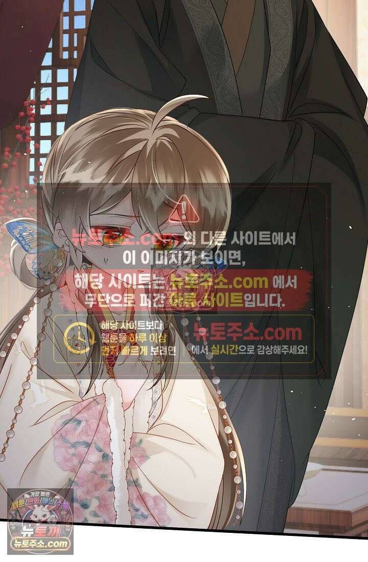 폭군 아빠가 내 생각대로 움직여요 43화 40