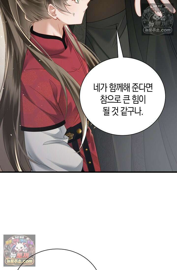 폭군 아빠가 내 생각대로 움직여요 43화 43