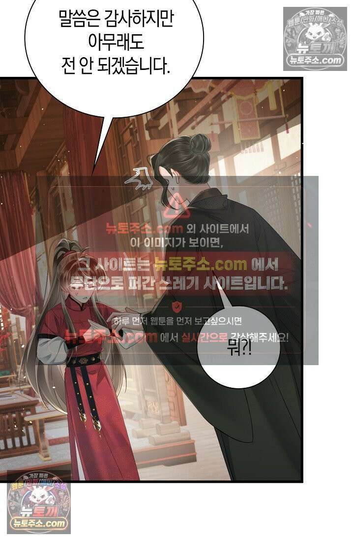 폭군 아빠가 내 생각대로 움직여요 43화 44