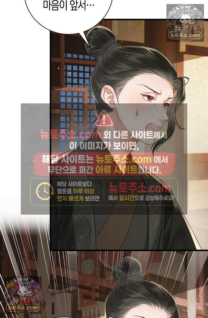 폭군 아빠가 내 생각대로 움직여요 43화 49