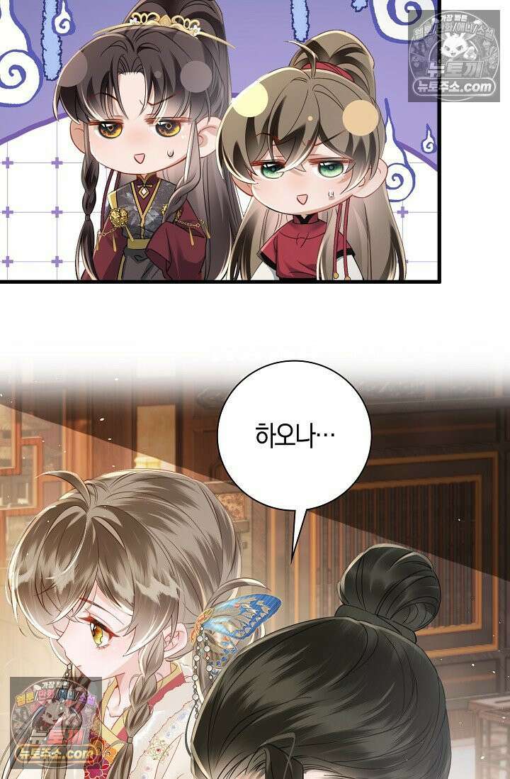 폭군 아빠가 내 생각대로 움직여요 43화 58