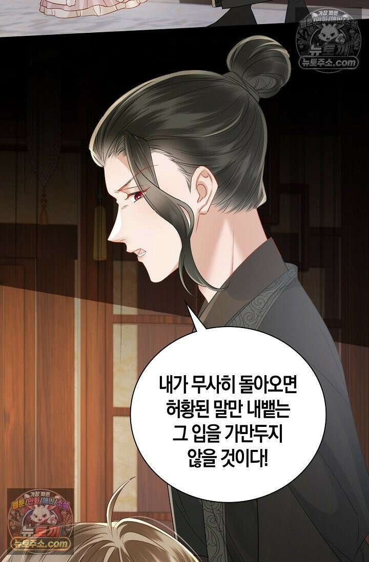 폭군 아빠가 내 생각대로 움직여요 43화 62