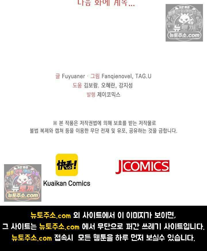 폭군 아빠가 내 생각대로 움직여요 43화 79