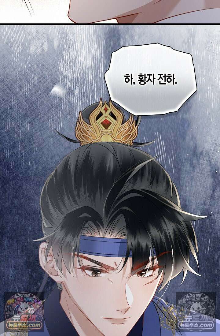 폭군 아빠가 내 생각대로 움직여요 53화 6