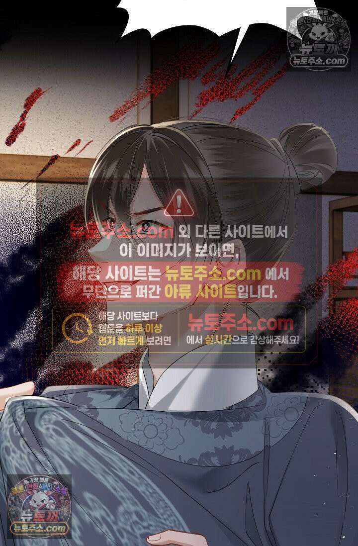 폭군 아빠가 내 생각대로 움직여요 53화 8