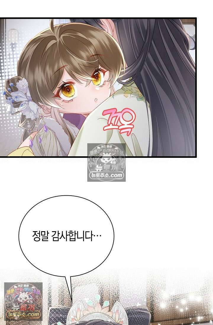 폭군 아빠가 내 생각대로 움직여요 53화 17