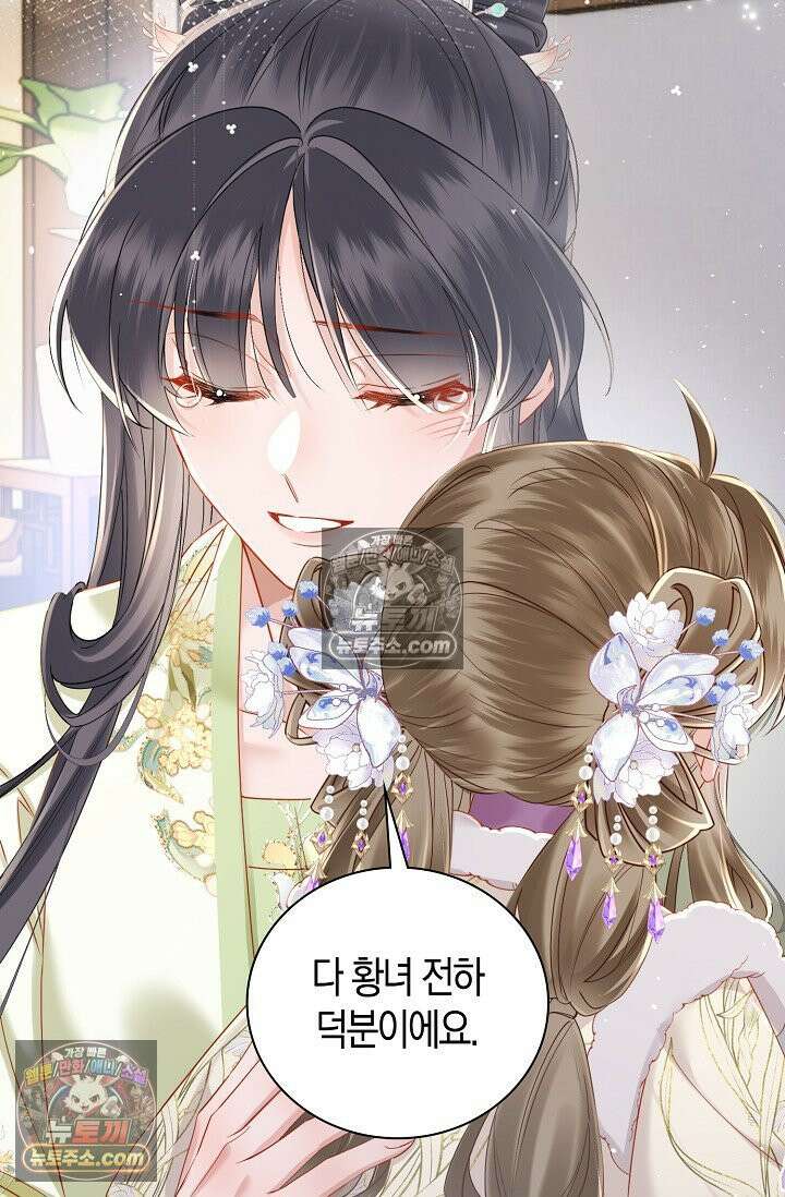폭군 아빠가 내 생각대로 움직여요 53화 18
