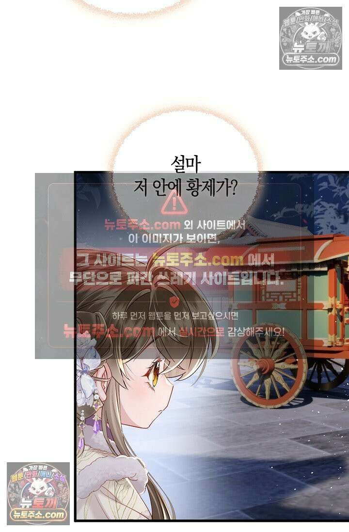 폭군 아빠가 내 생각대로 움직여요 53화 25