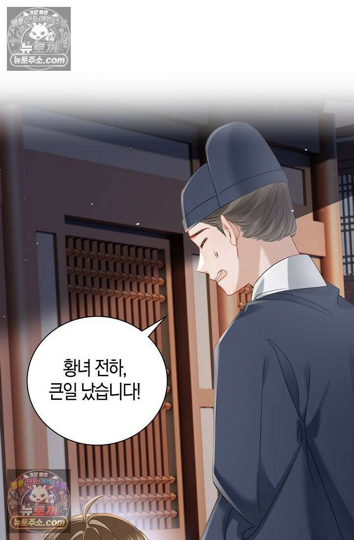 폭군 아빠가 내 생각대로 움직여요 53화 26