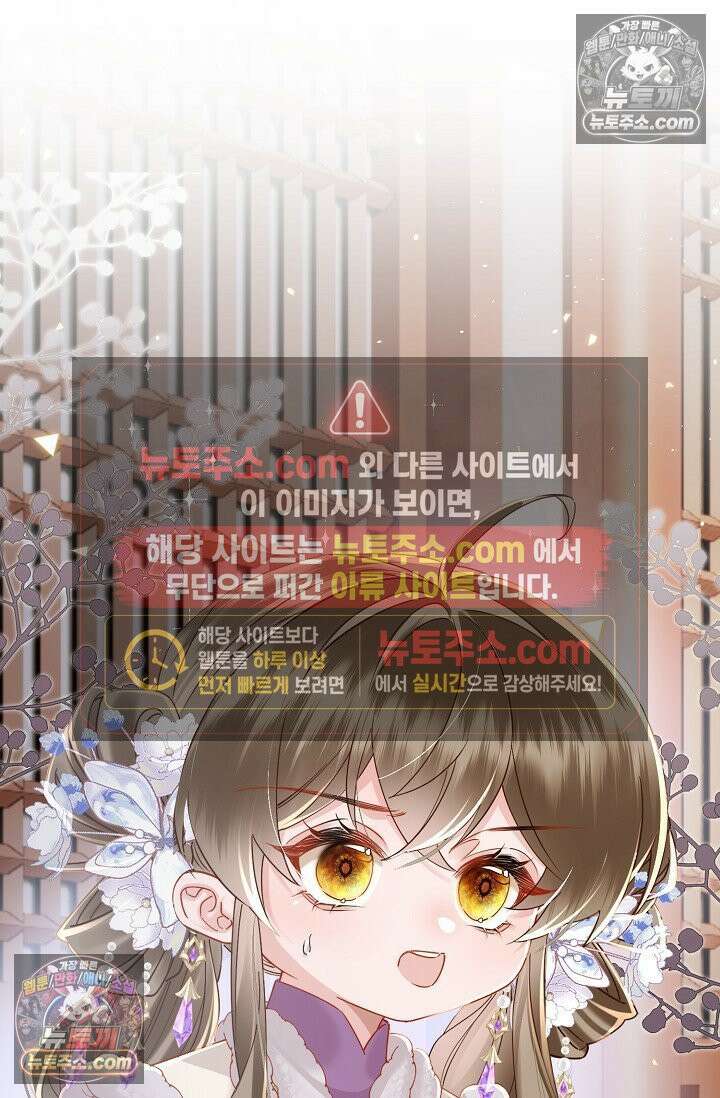 폭군 아빠가 내 생각대로 움직여요 53화 28