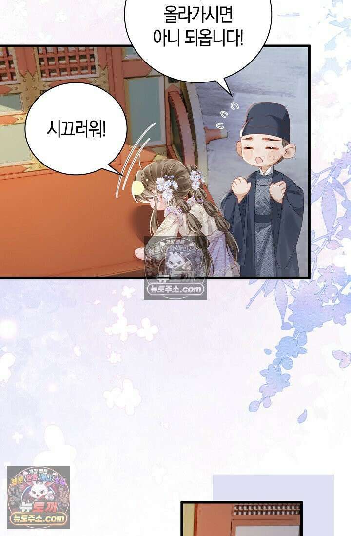 폭군 아빠가 내 생각대로 움직여요 53화 35