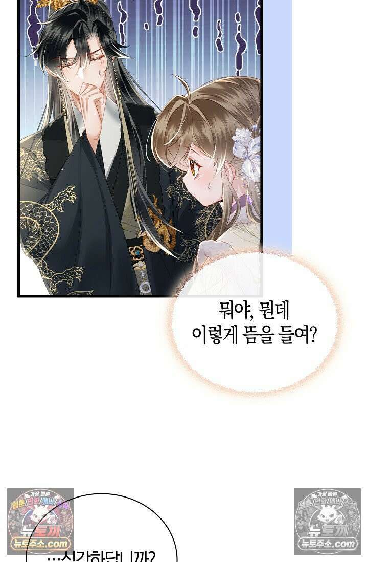 폭군 아빠가 내 생각대로 움직여요 53화 45