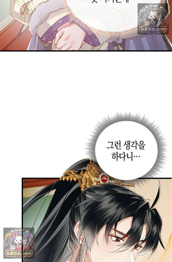 폭군 아빠가 내 생각대로 움직여요 53화 52