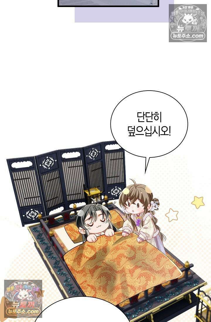 폭군 아빠가 내 생각대로 움직여요 53화 59