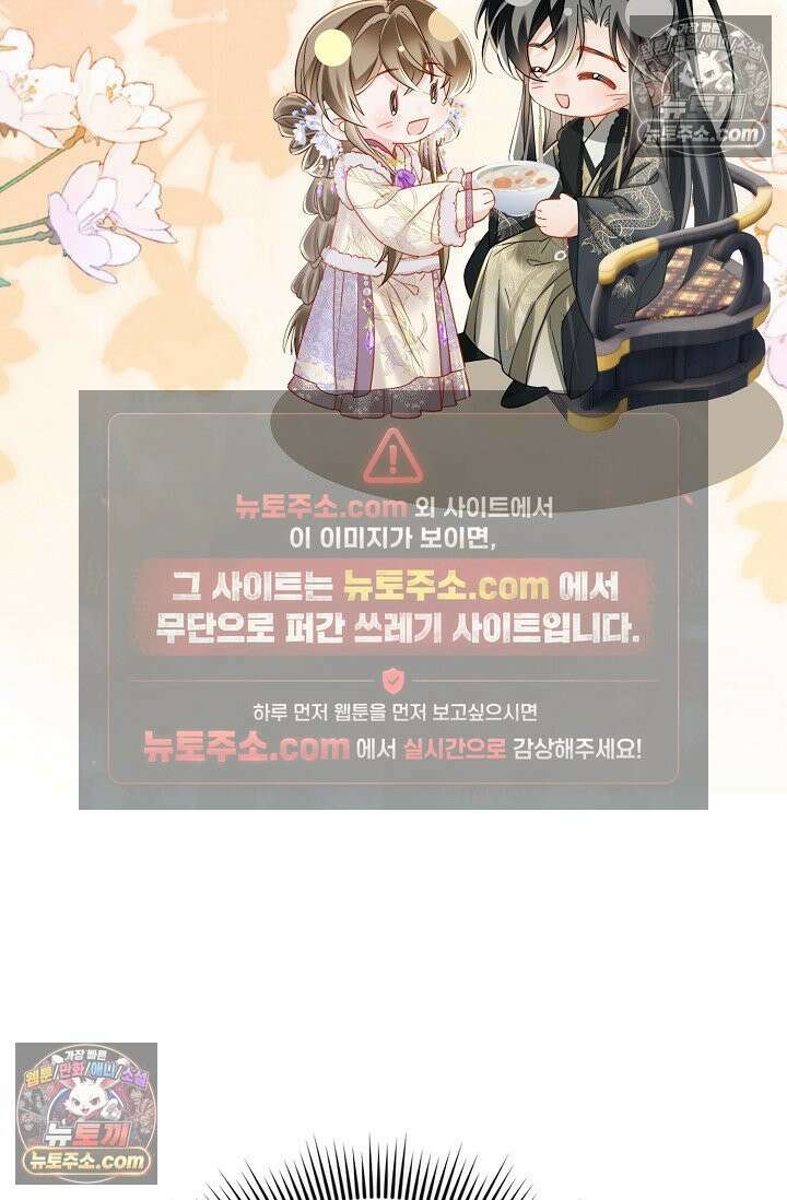 폭군 아빠가 내 생각대로 움직여요 53화 61