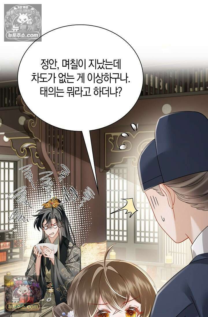 폭군 아빠가 내 생각대로 움직여요 53화 65