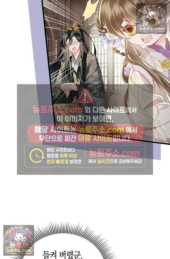 폭군 아빠가 내 생각대로 움직여요 53화 68