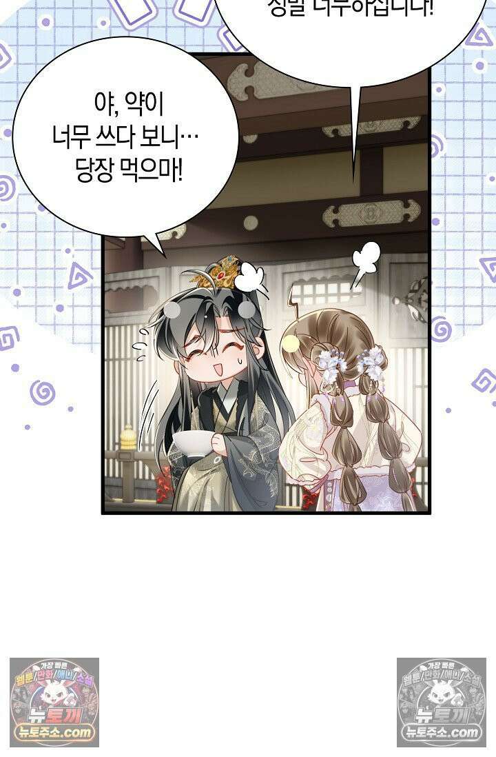 폭군 아빠가 내 생각대로 움직여요 53화 70