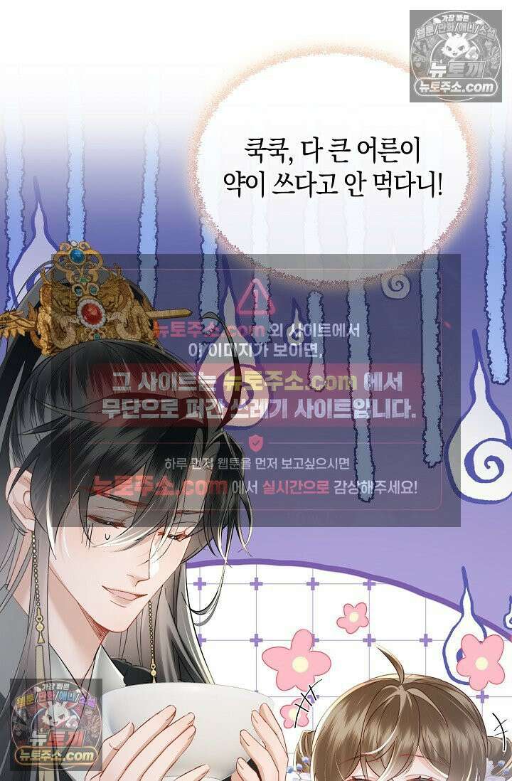 폭군 아빠가 내 생각대로 움직여요 53화 71