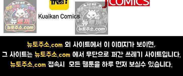 폭군 아빠가 내 생각대로 움직여요 53화 74