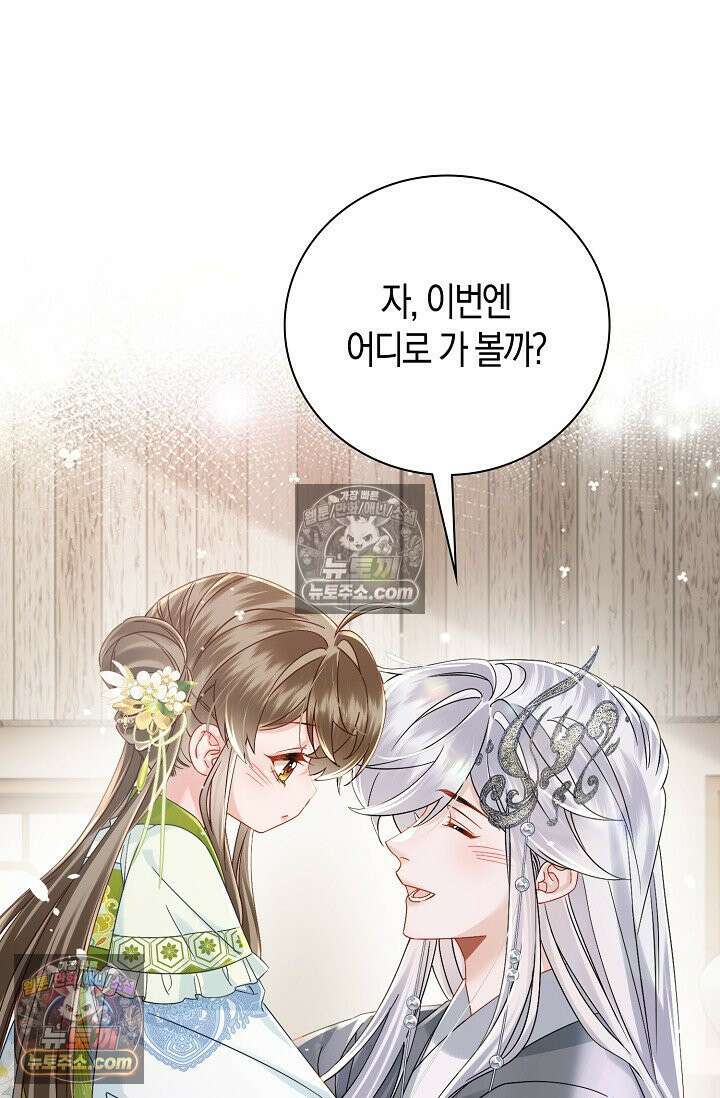 폭군 아빠가 내 생각대로 움직여요 59화 10