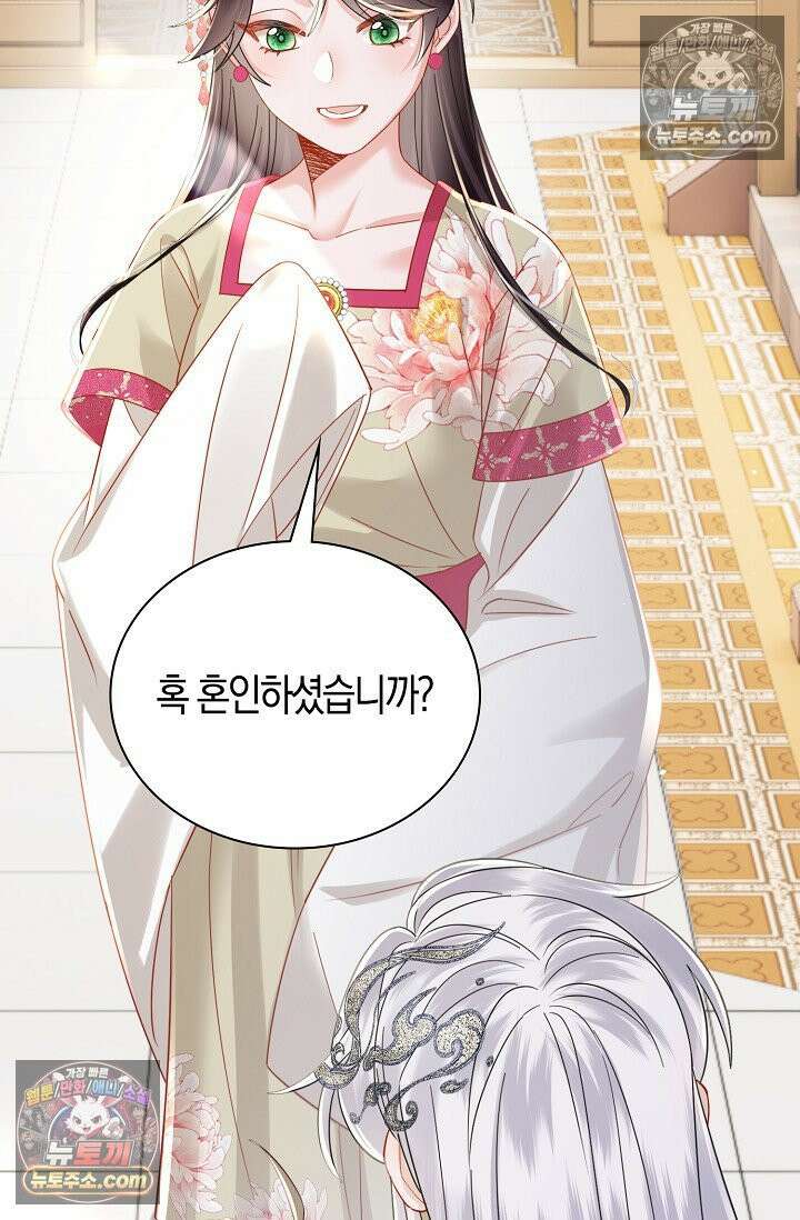 폭군 아빠가 내 생각대로 움직여요 59화 17