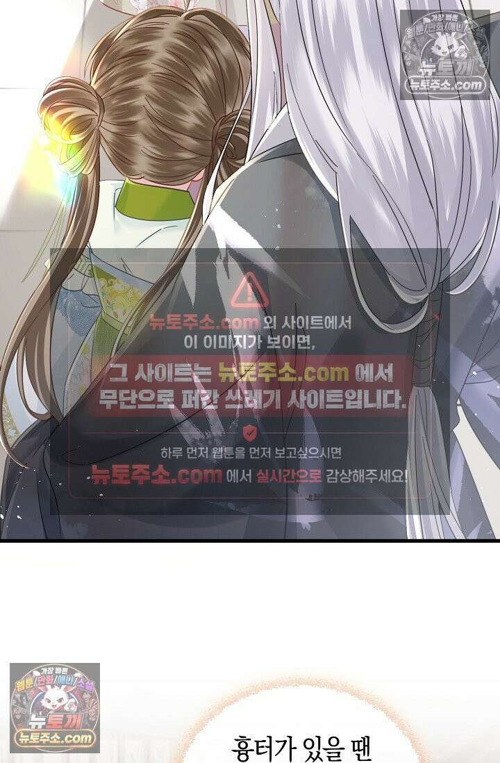 폭군 아빠가 내 생각대로 움직여요 59화 18