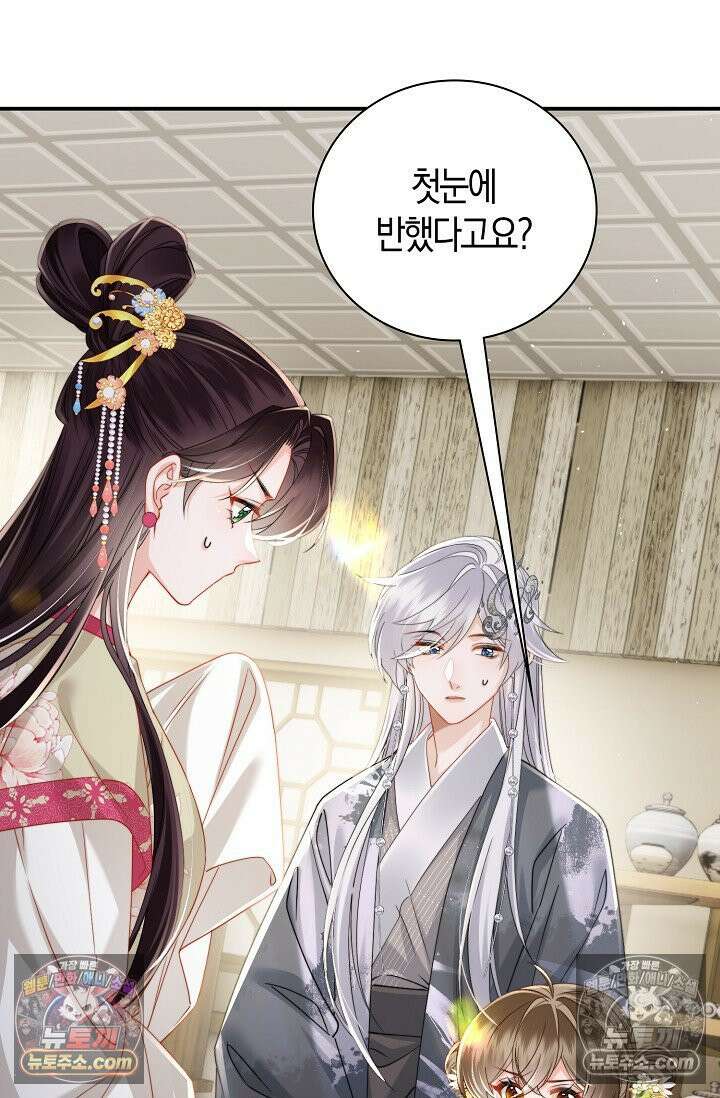 폭군 아빠가 내 생각대로 움직여요 59화 21