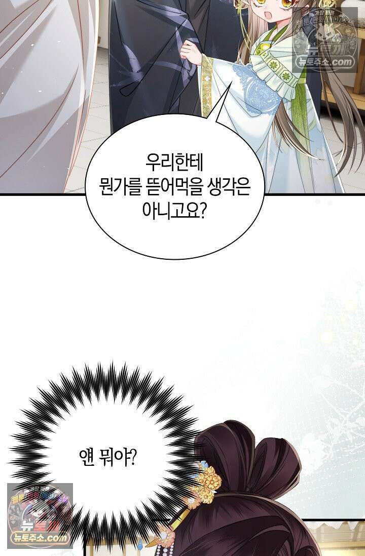 폭군 아빠가 내 생각대로 움직여요 59화 22
