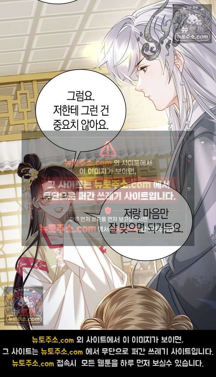 폭군 아빠가 내 생각대로 움직여요 59화 26