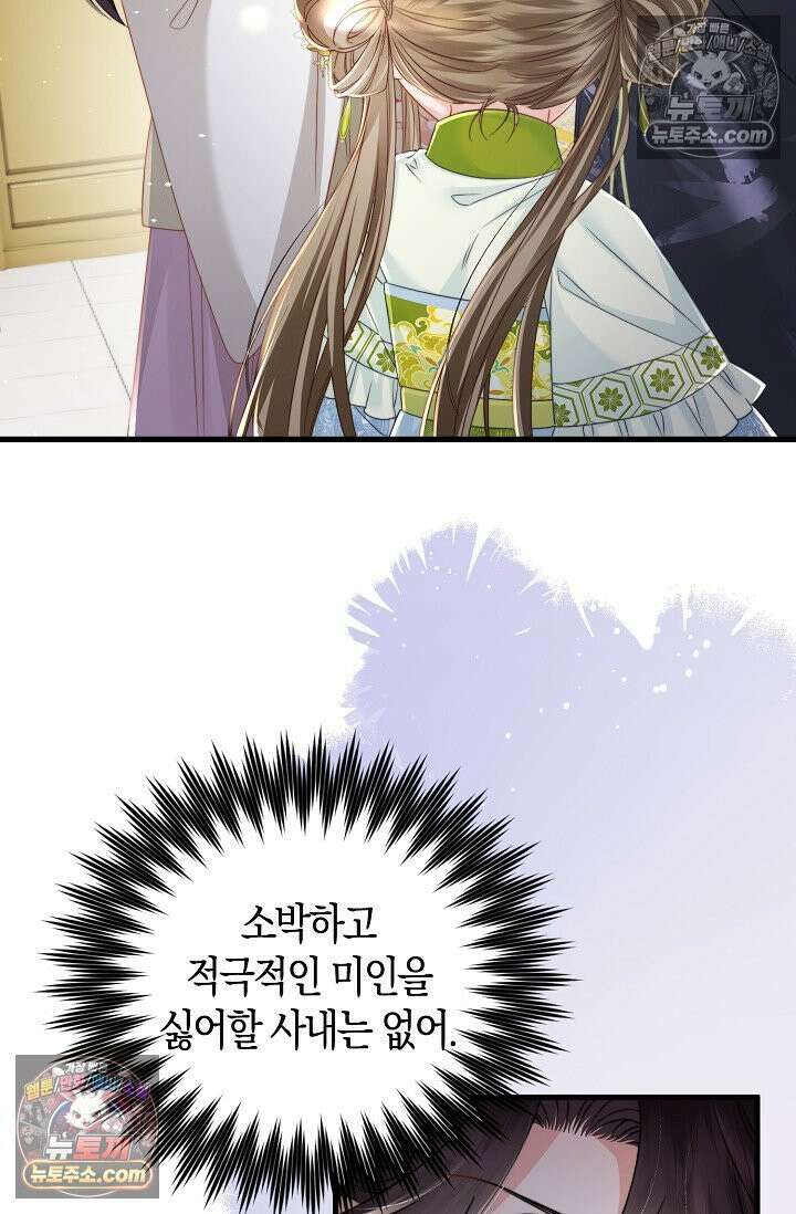 폭군 아빠가 내 생각대로 움직여요 59화 27