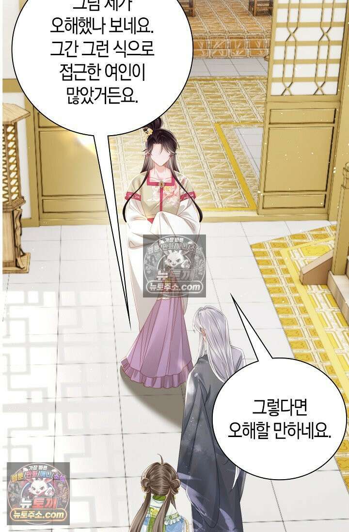 폭군 아빠가 내 생각대로 움직여요 59화 29