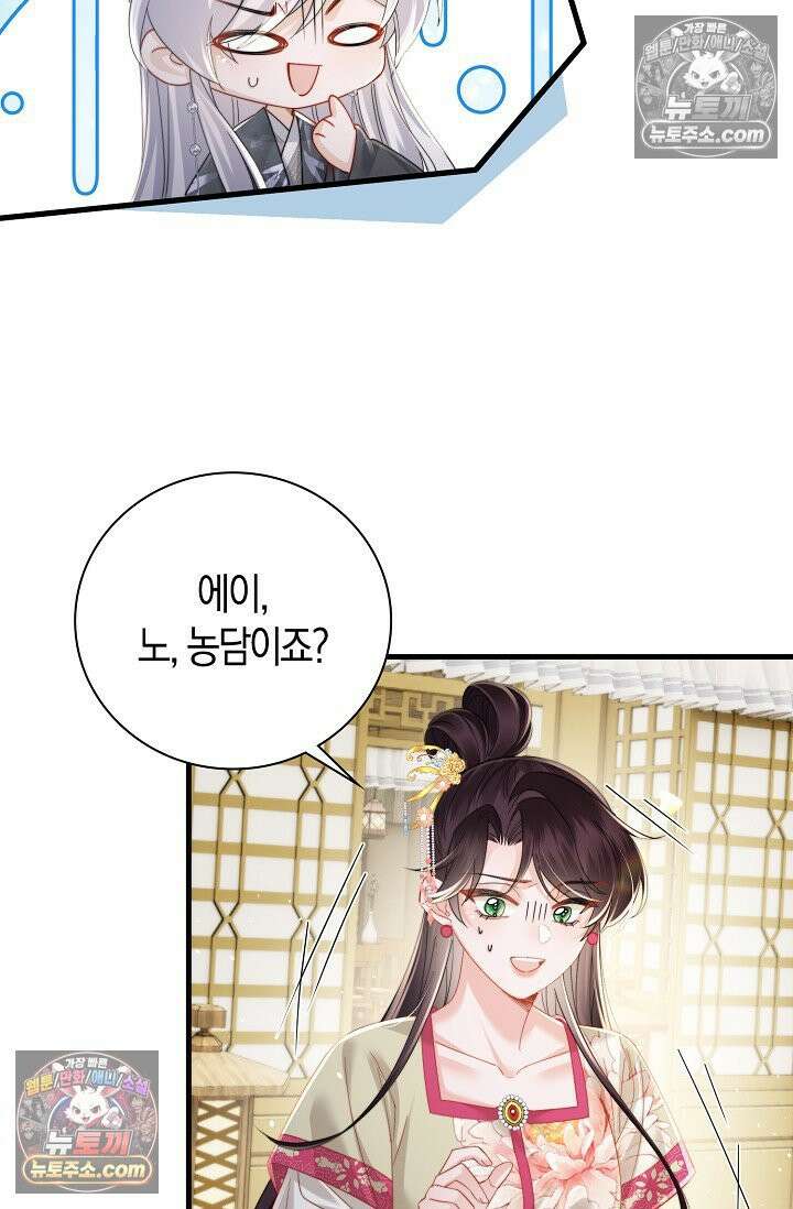 폭군 아빠가 내 생각대로 움직여요 59화 35