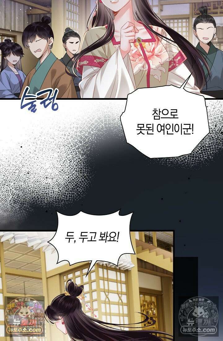 폭군 아빠가 내 생각대로 움직여요 59화 56