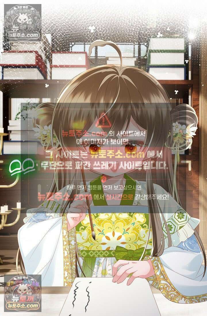 폭군 아빠가 내 생각대로 움직여요 59화 65