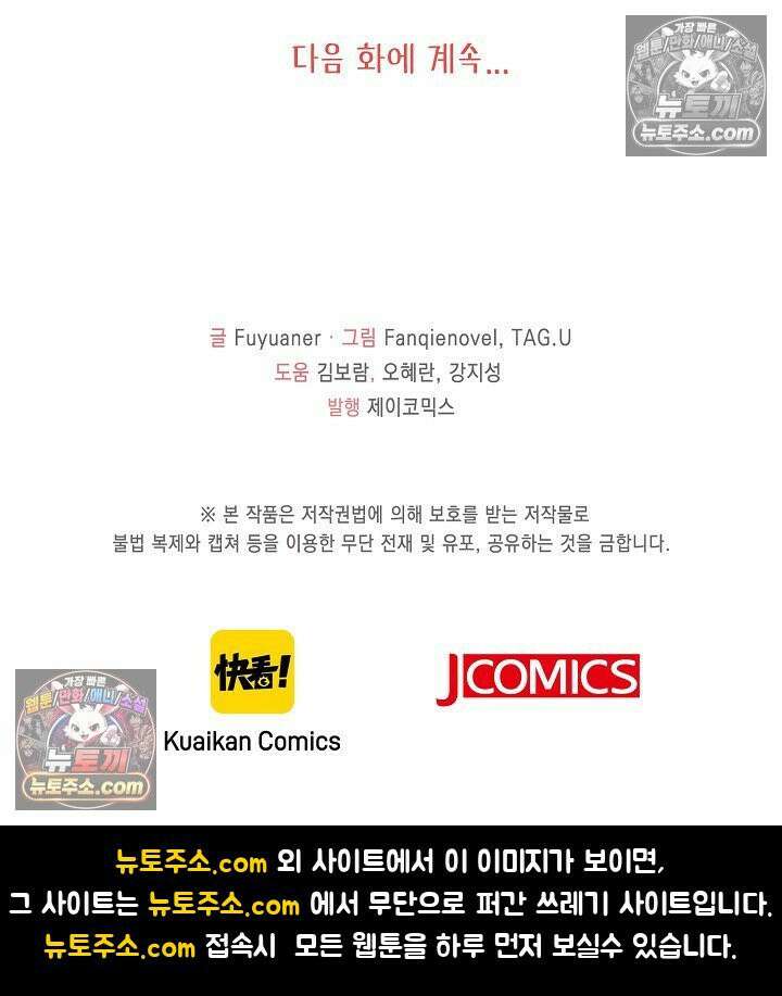 폭군 아빠가 내 생각대로 움직여요 59화 73