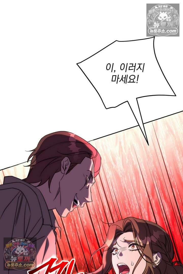 기사를 선택하는 법 22화 3