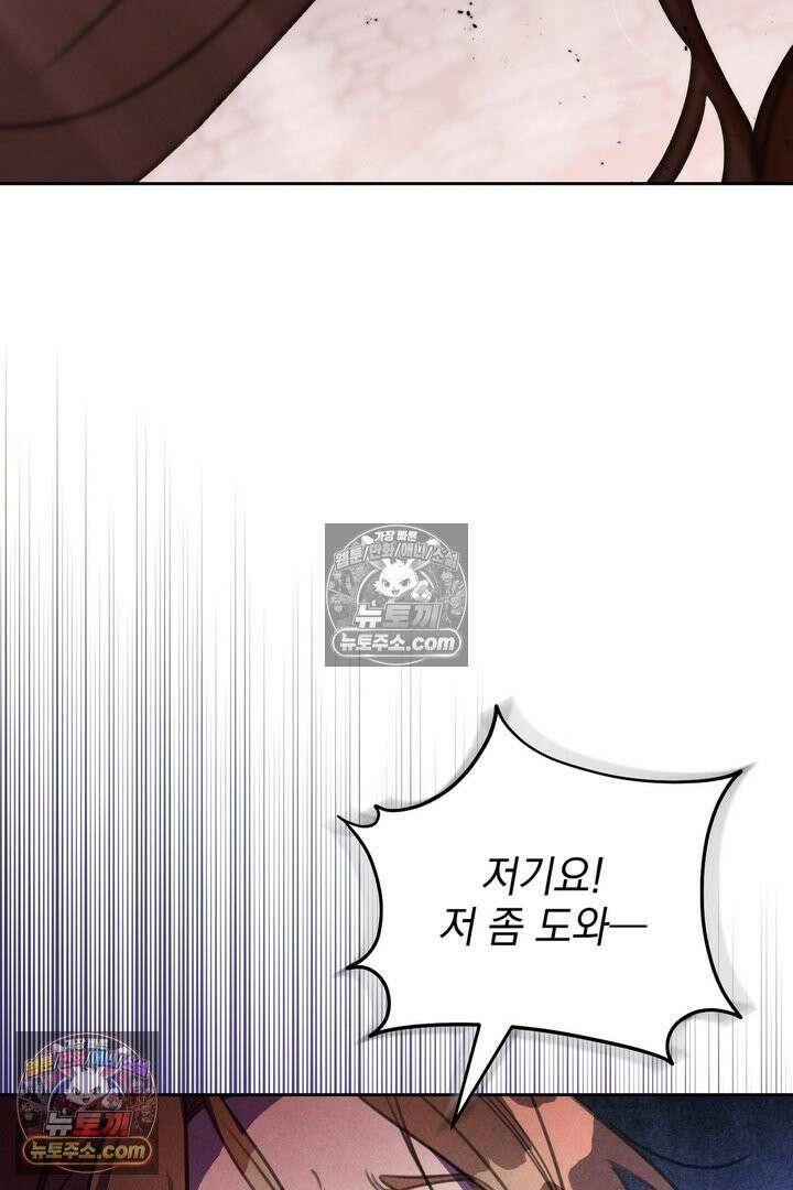 기사를 선택하는 법 22화 7