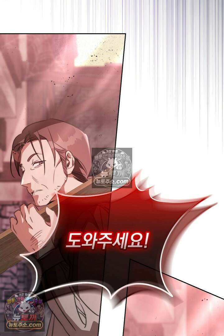 기사를 선택하는 법 22화 9