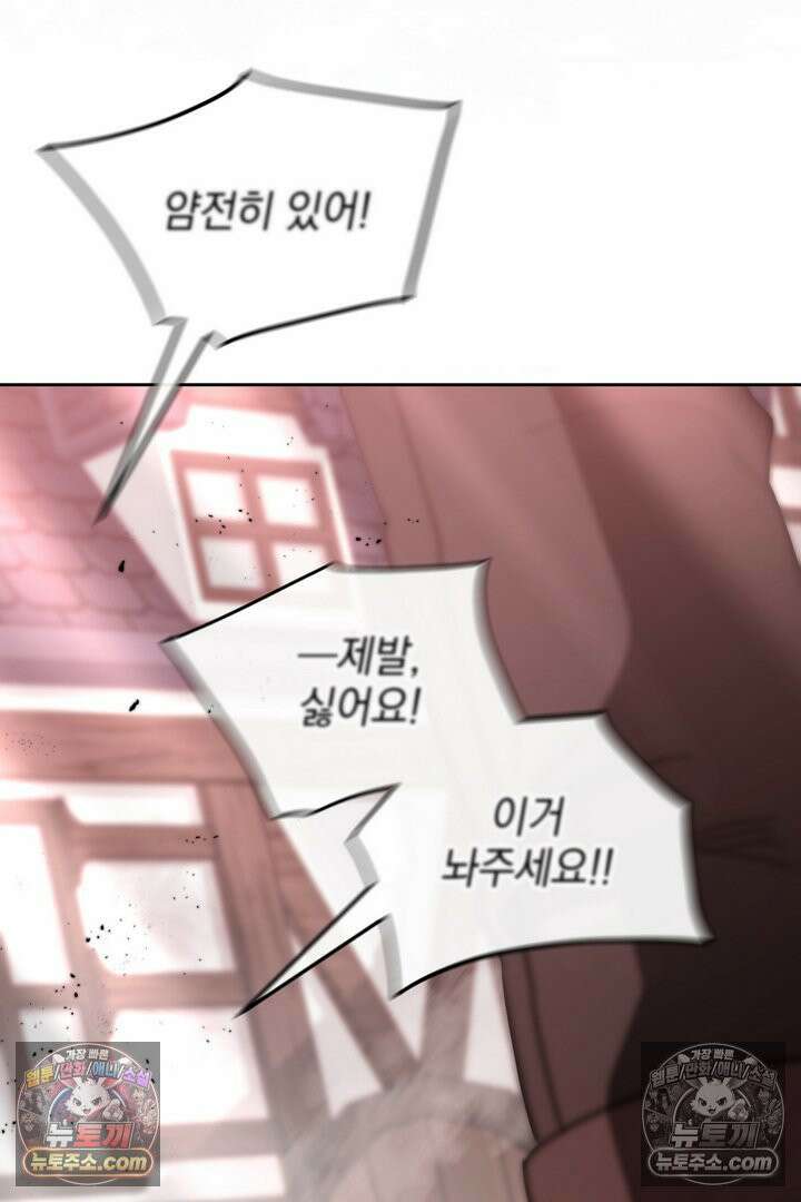 기사를 선택하는 법 22화 13