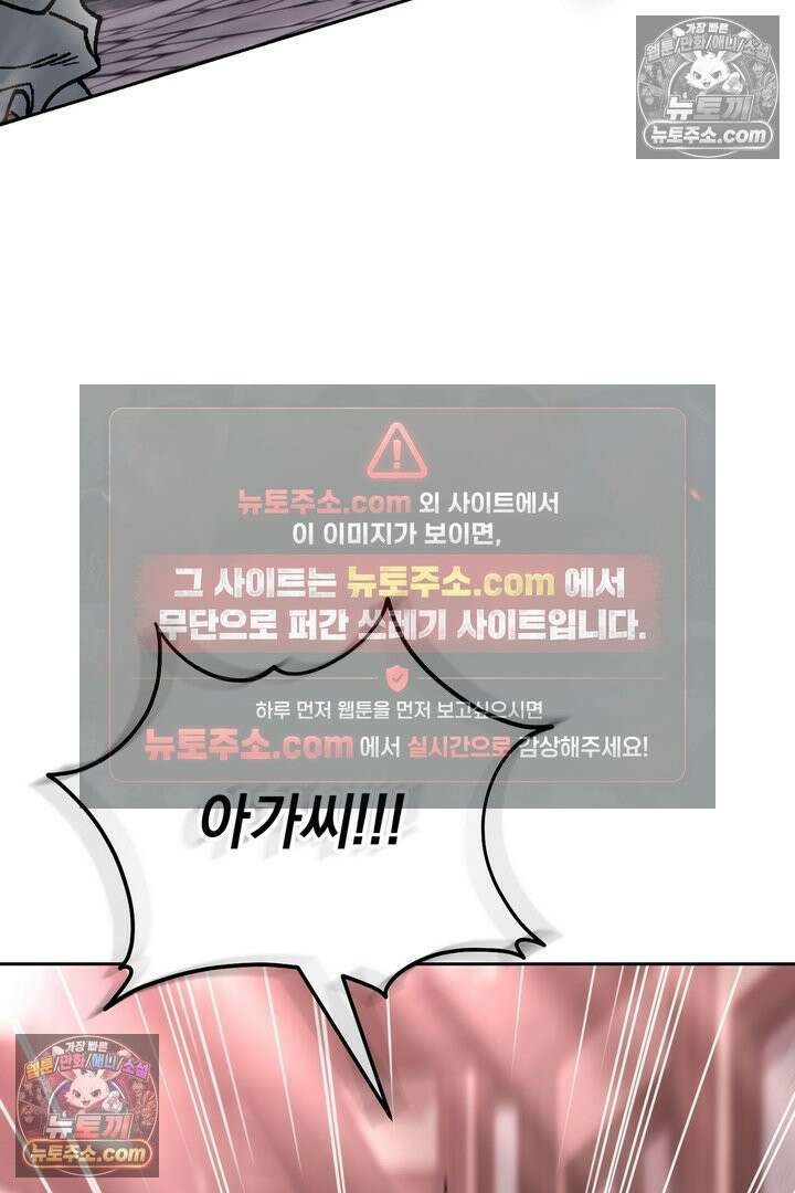 기사를 선택하는 법 22화 15