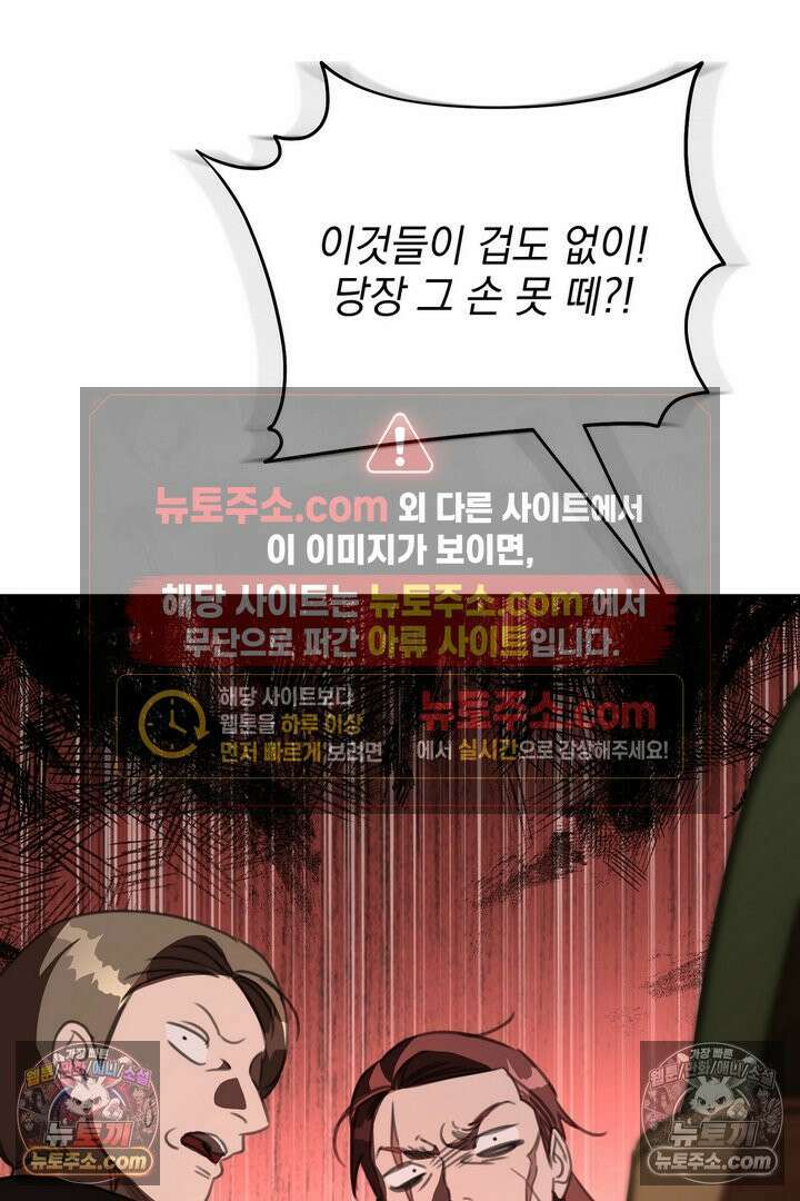기사를 선택하는 법 22화 18