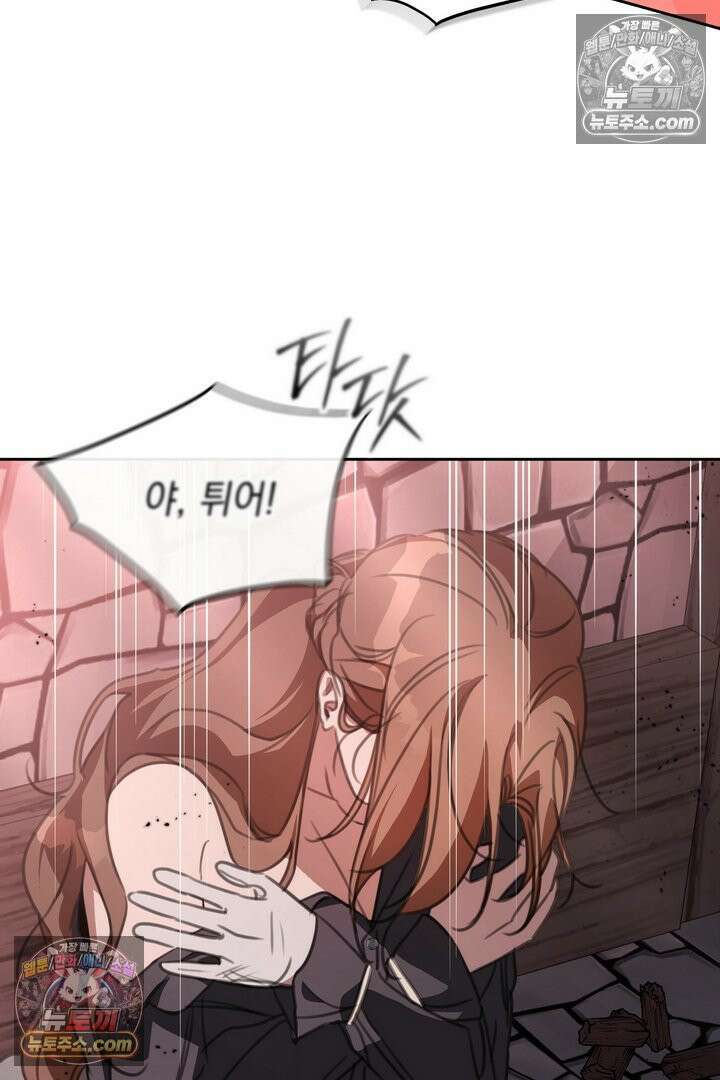 기사를 선택하는 법 22화 20