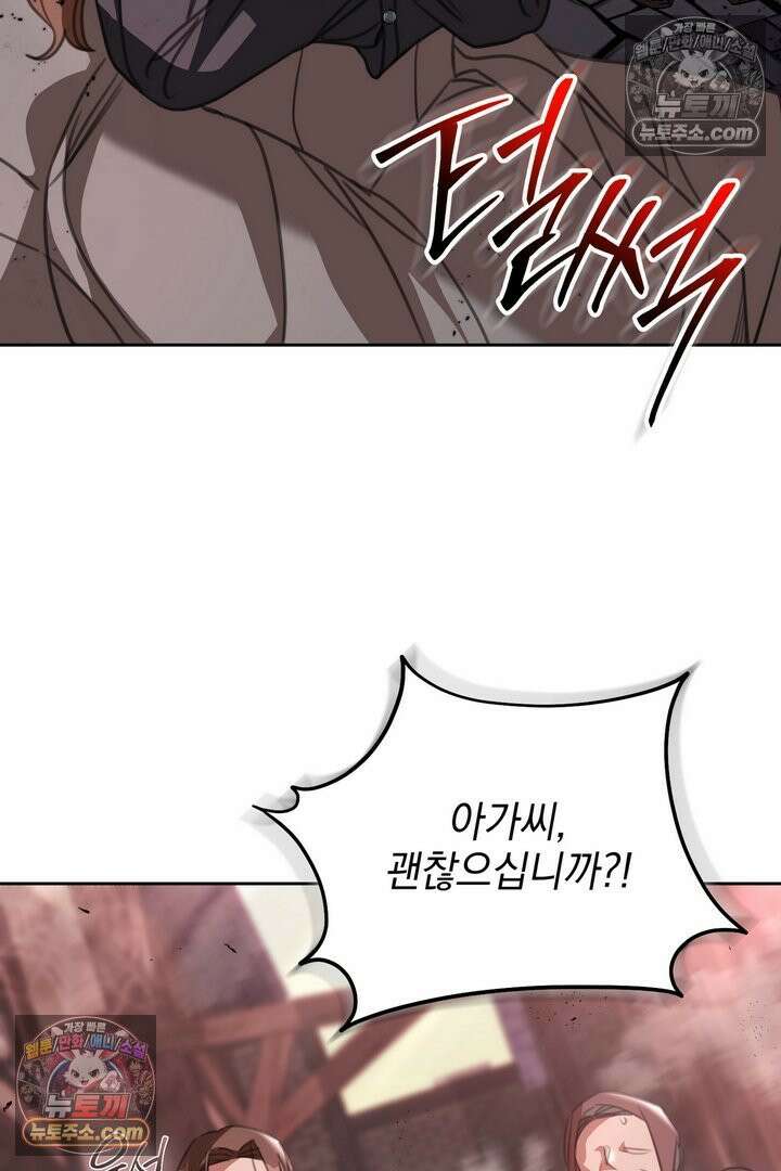 기사를 선택하는 법 22화 21