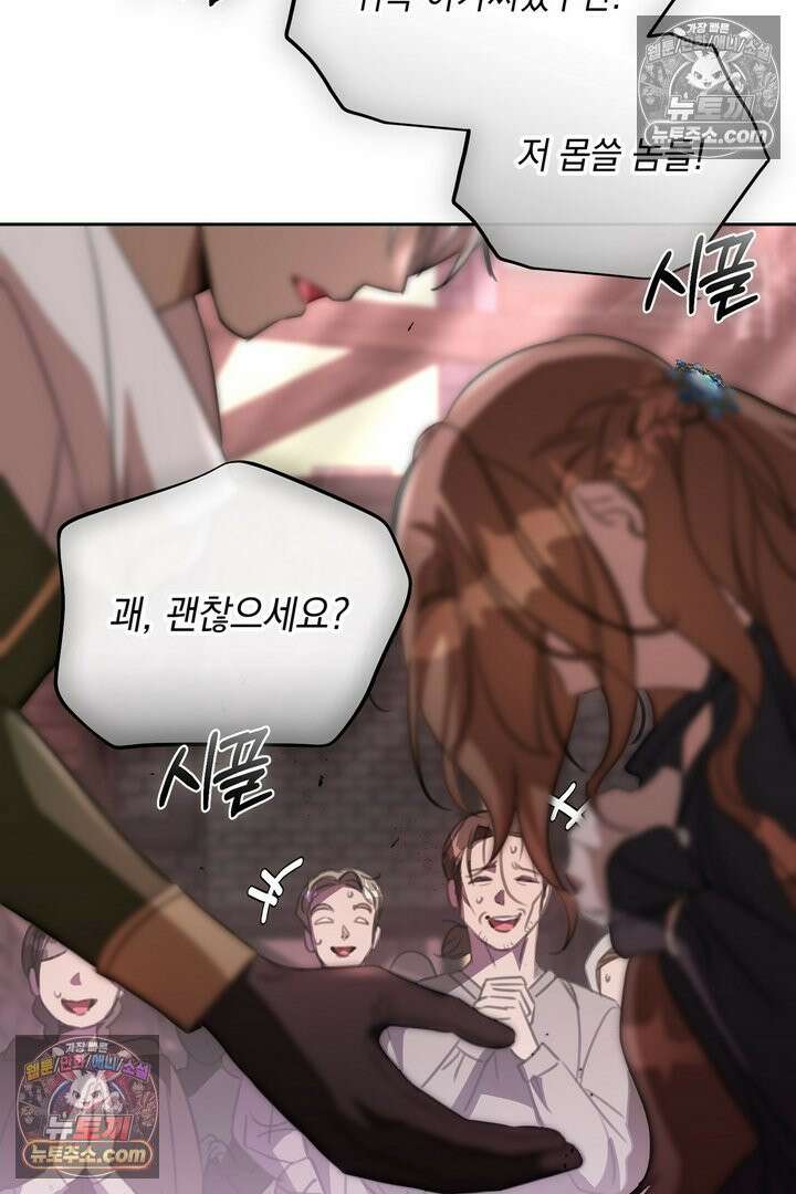 기사를 선택하는 법 22화 23