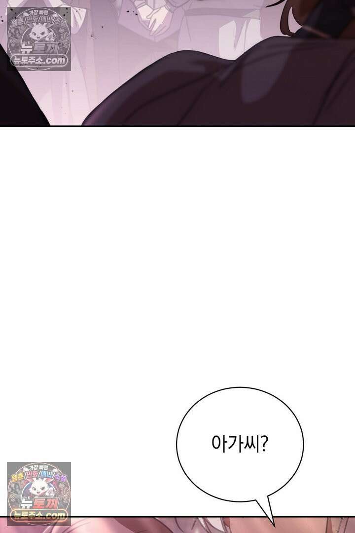 기사를 선택하는 법 22화 24