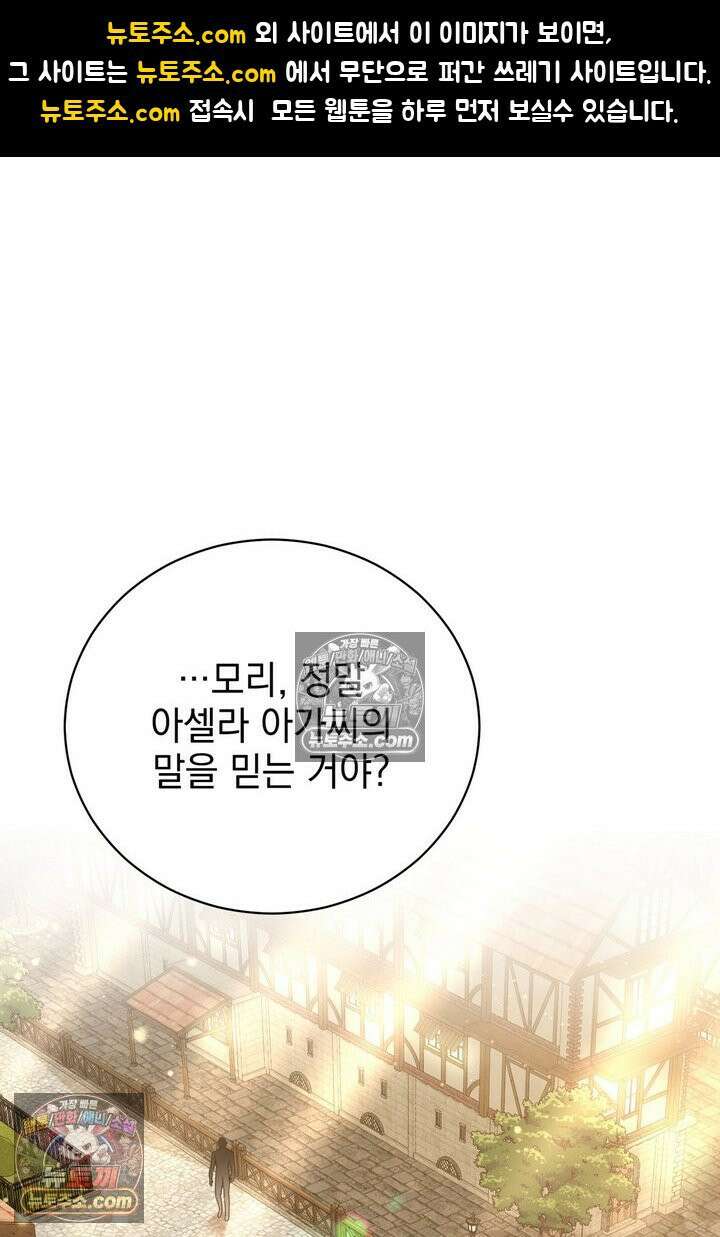 기사를 선택하는 법 31화 1