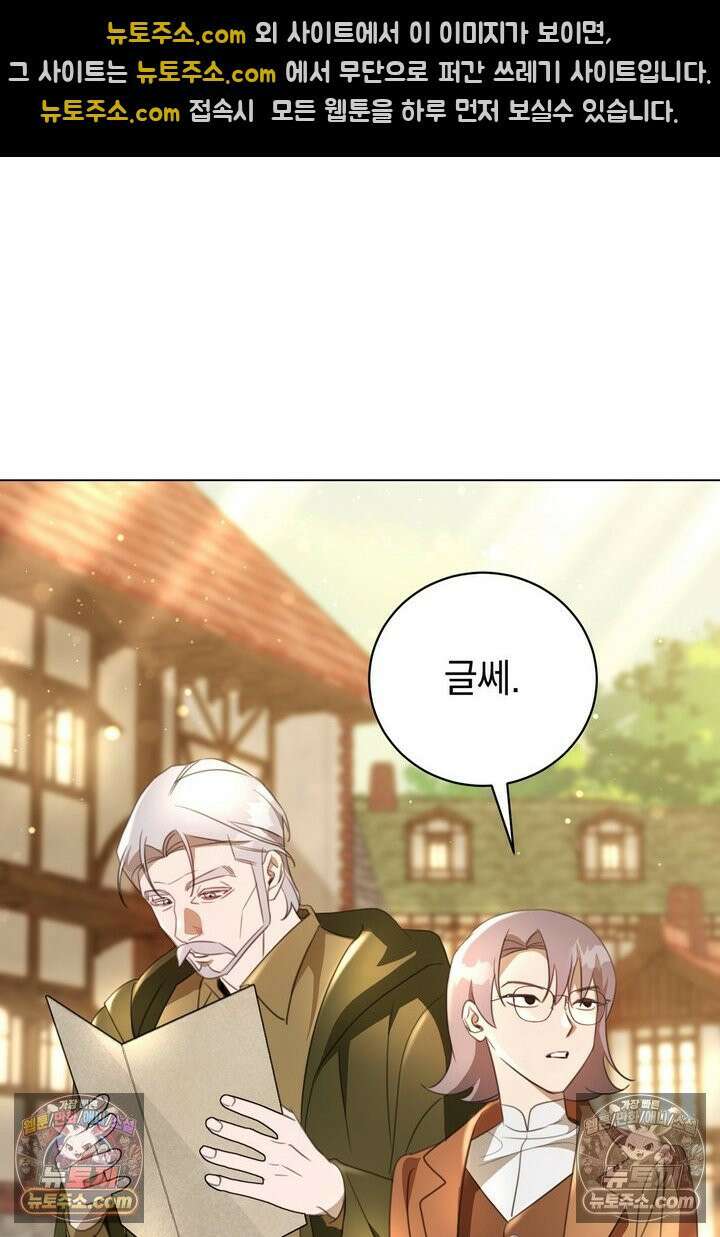 기사를 선택하는 법 31화 3
