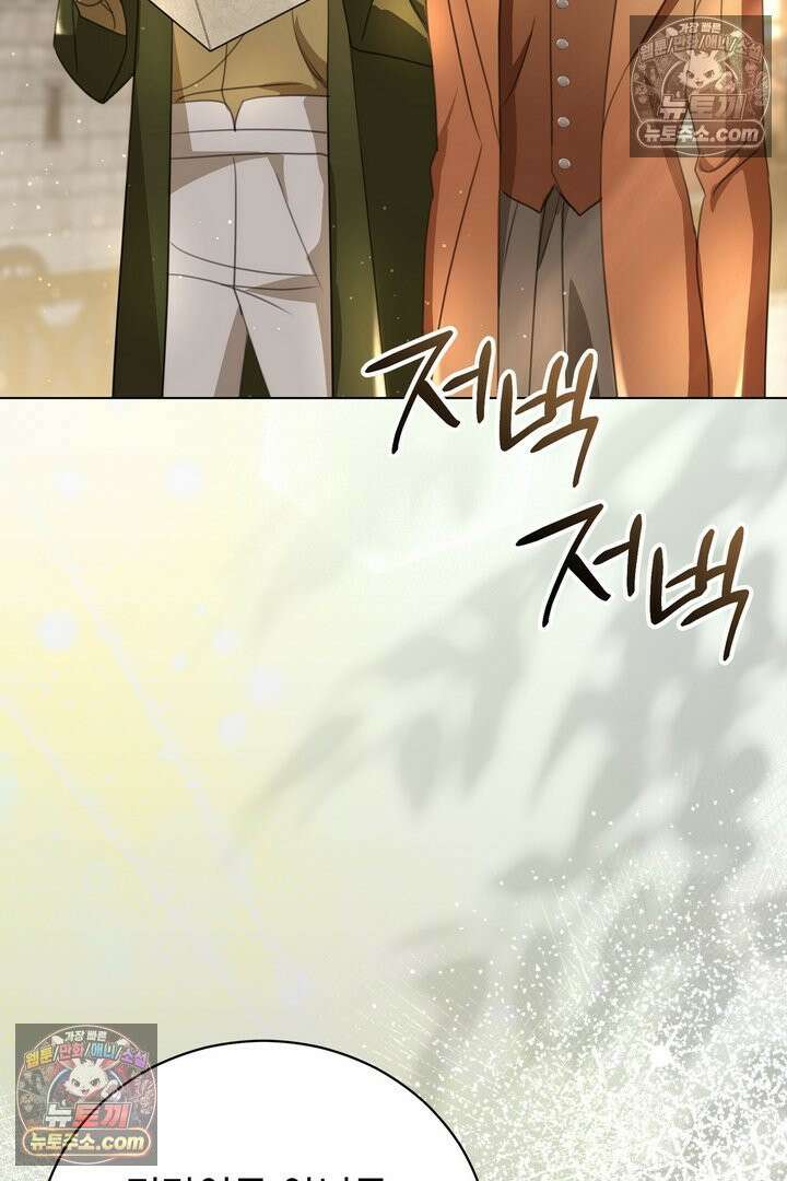기사를 선택하는 법 31화 4